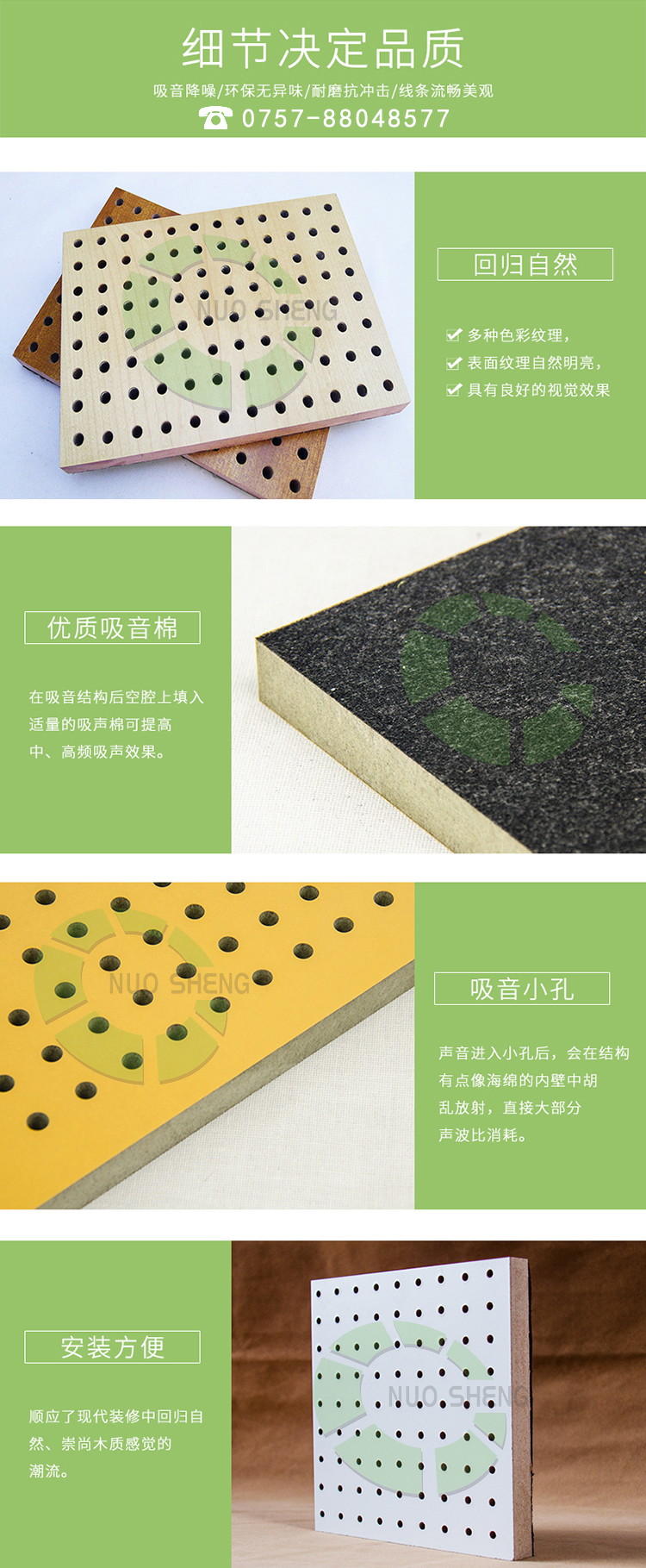 穿孔吸音復(fù)合板產(chǎn)品細(xì)節(jié)