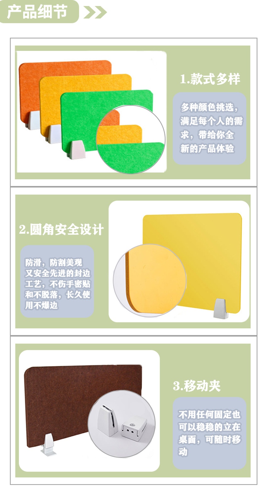 桌面吸音屏風產品細節(jié)