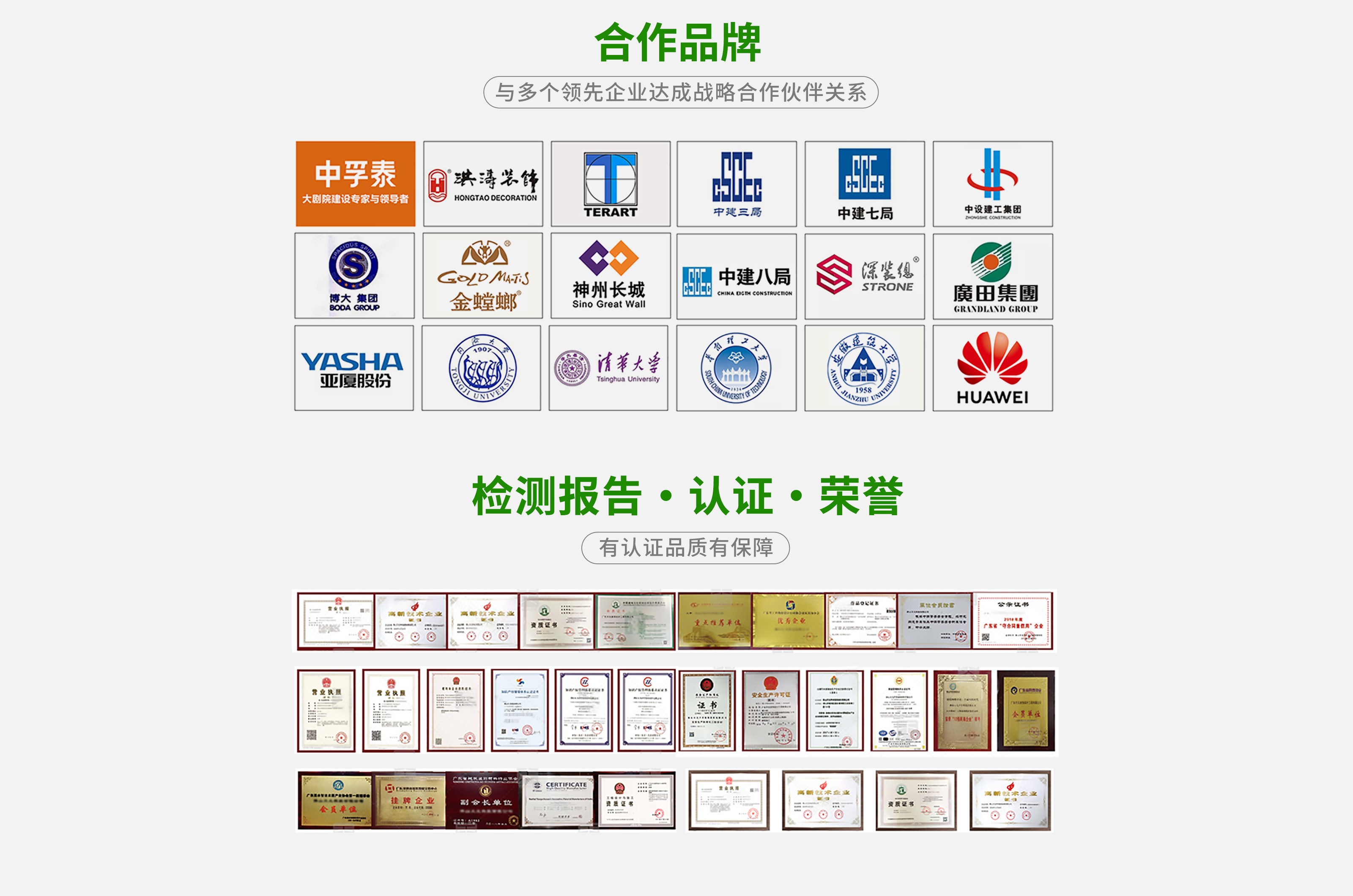 諾聲合作品牌及檢測(cè)報(bào)告