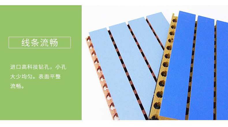 槽木吸音板細節(jié)4 槽木吸音板細節(jié)4